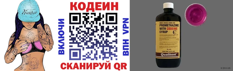 Кодеиновый сироп Lean Purple Drank  цены наркотик  ОМГ ОМГ вход  Лакинск 
