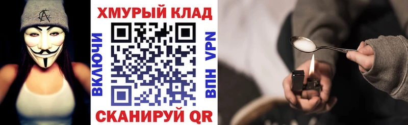 ГЕРОИН Heroin  Лакинск 