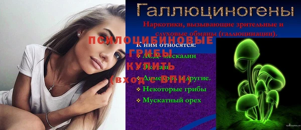 мескалин Лагань